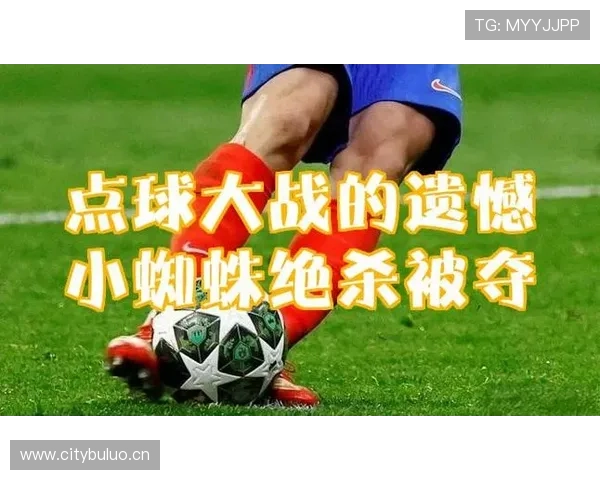 点球决胜中裁判如何准确判罚犯规规则全解