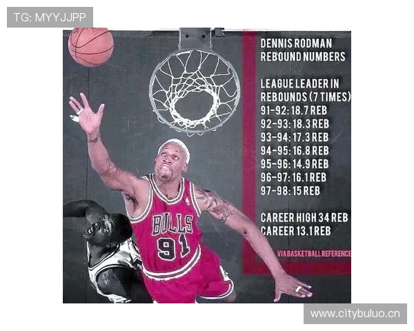 罗德曼利用强势防守和篮板差距拉开与同位置对手的竞争优势