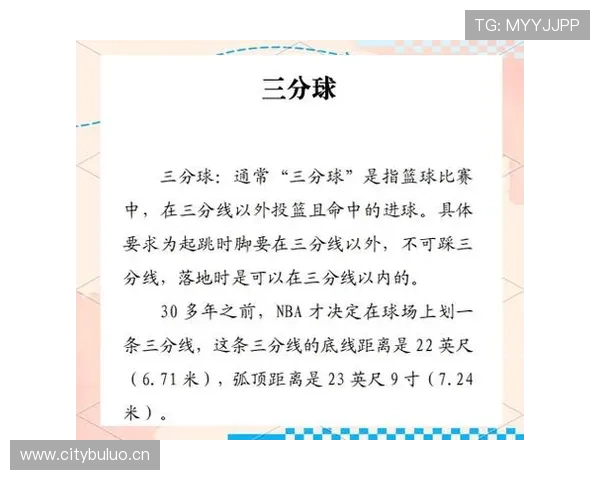 篮球比赛中球权判定规则的具体执行标准解析
