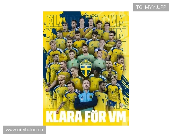 瑞典队能否在2026美加墨世界杯重现2018年黑马奇迹